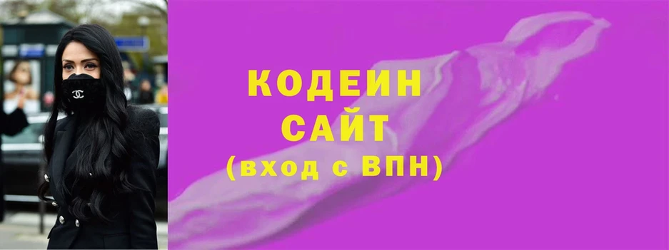 кракен сайт  Салават  Кодеиновый сироп Lean напиток Lean (лин)  наркошоп 